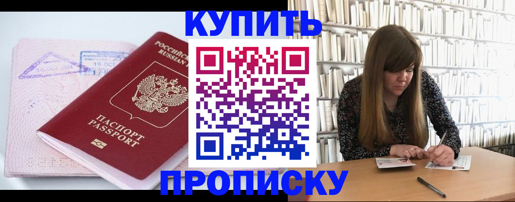 пропишу в квартире в Аркадаке