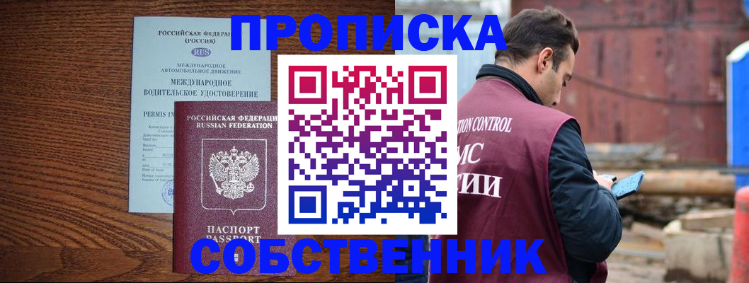 временная регистрация недорого в Аркадаке