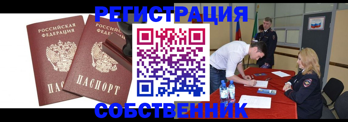прописка для военкомата в Аркадаке